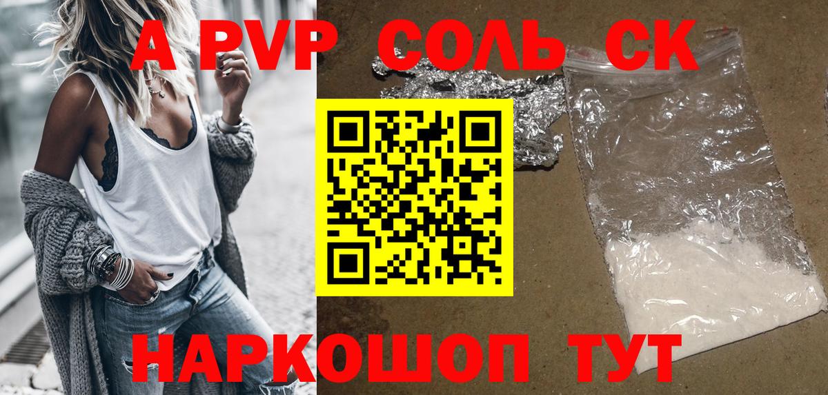 A PVP  Alpha-PVP кристаллы  Раменское  А ПВП кристаллы  Вход с VPN  A-PVP Crystall 