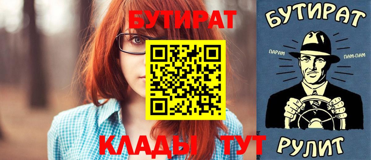БУТИРАТ BDO Раменское