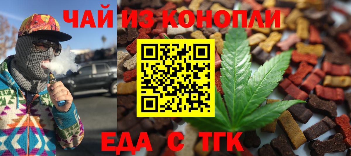 Раменское  Печенье с ТГК марихуана  Вход с VPN 