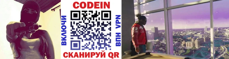 Кодеиновый сироп Lean Purple Drank  kraken ссылки  Раменское 