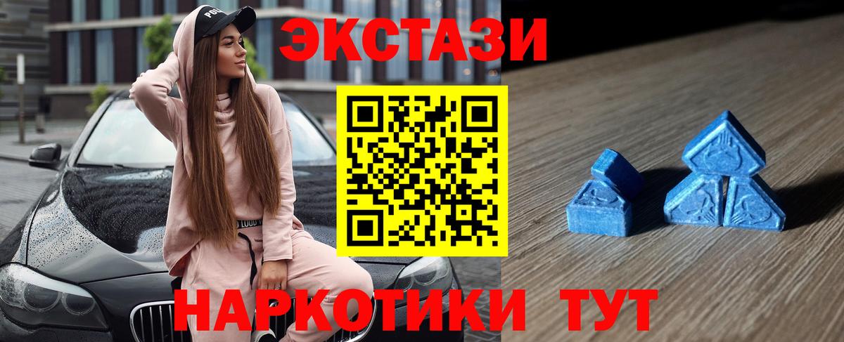 ЭКСТАЗИ 250 мг Раменское