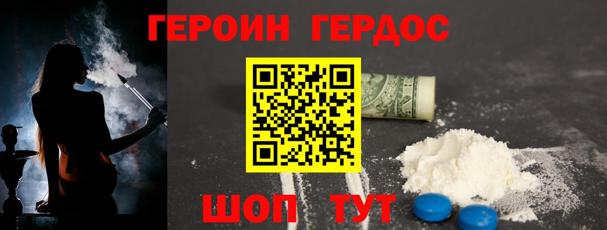 Героин афганец  ГЕРОИН  Раменское  Вход с VPN 