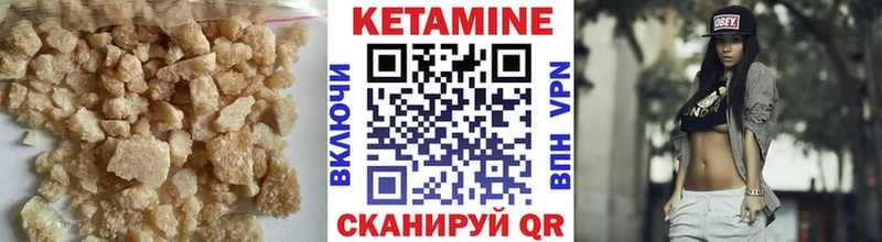 Кетамин VHQ  Раменское 