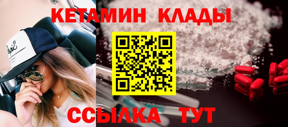 Раменское  КЕТАМИН VHQ  Вход с VPN  КЕТАМИН ketamine 