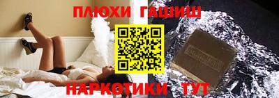 гашишное масло Анапа