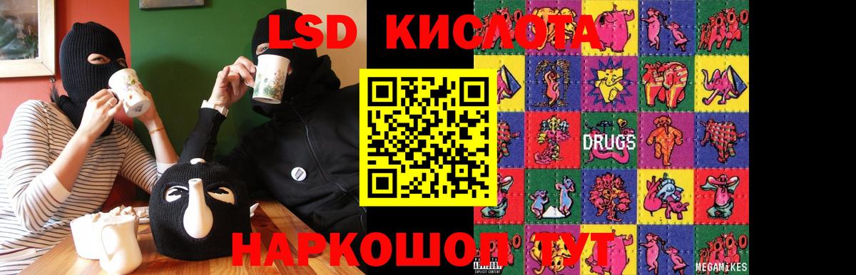ЛСД экстази кислота Раменское