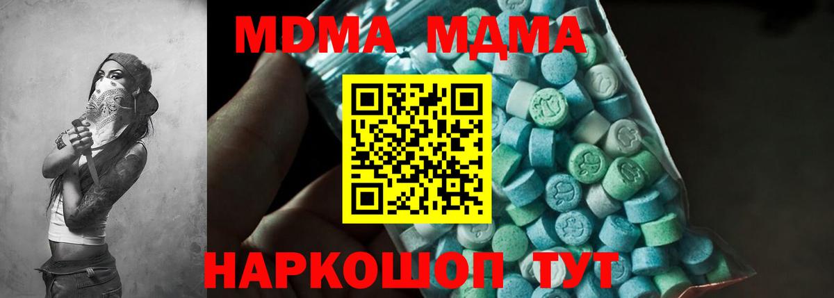 MDMA VHQ  МДМА crystal  Вход с VPN  Раменское 
