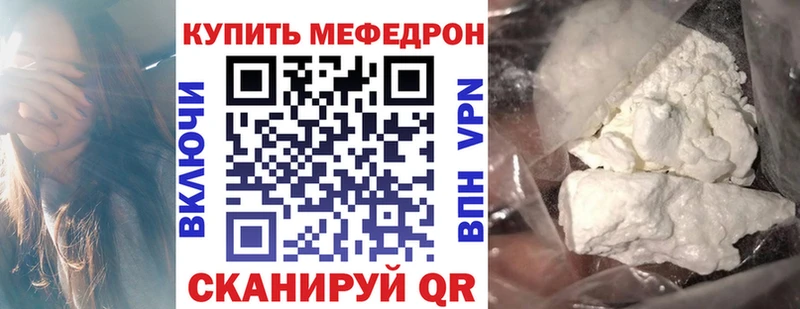 Меф мяу мяу  Раменское