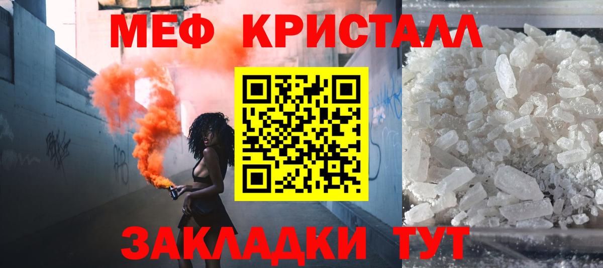 Раменское  Мефедрон 4 MMC  Вход с VPN  даркнет сайт  Мефедрон мяу мяу  Мефедрон 