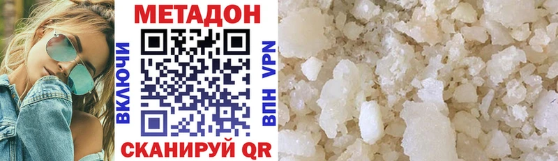 Метадон methadone  Раменское 