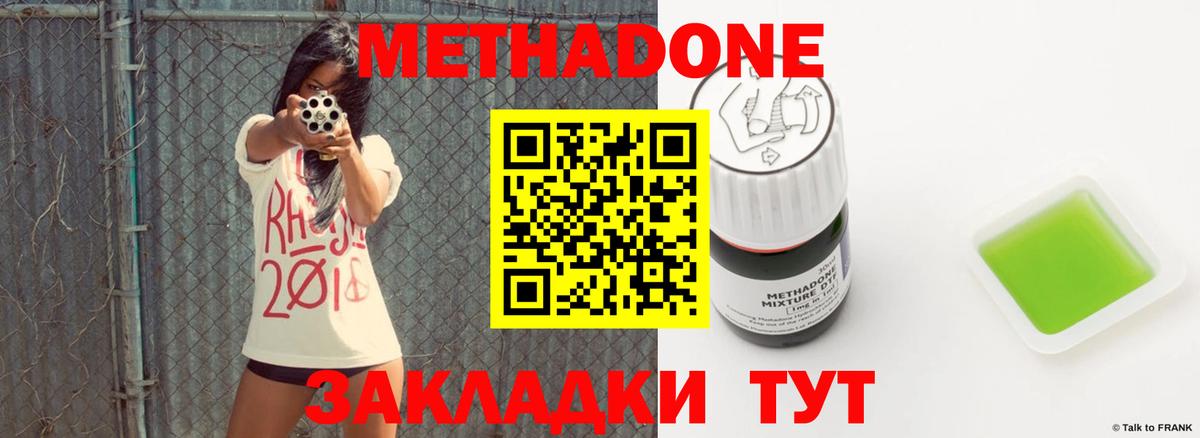 Метадон кристалл  Вход с VPN  Раменское  МЕТАДОН мёд 