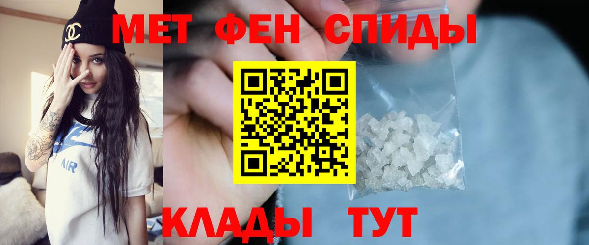 МЕТАМФЕТАМИН  Вход с VPN  Раменское  Первитин мет 