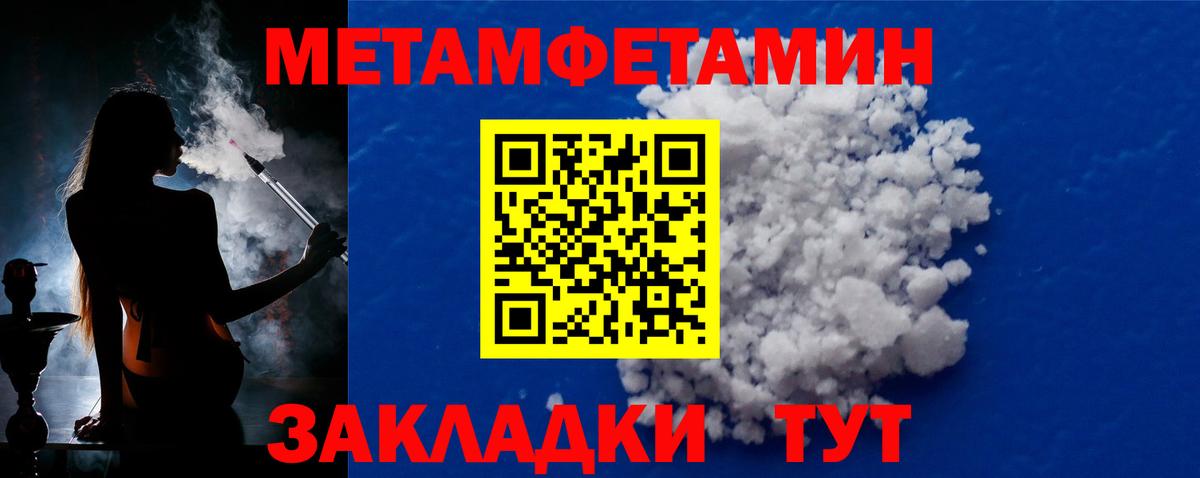 Метамфетамин кристалл Раменское