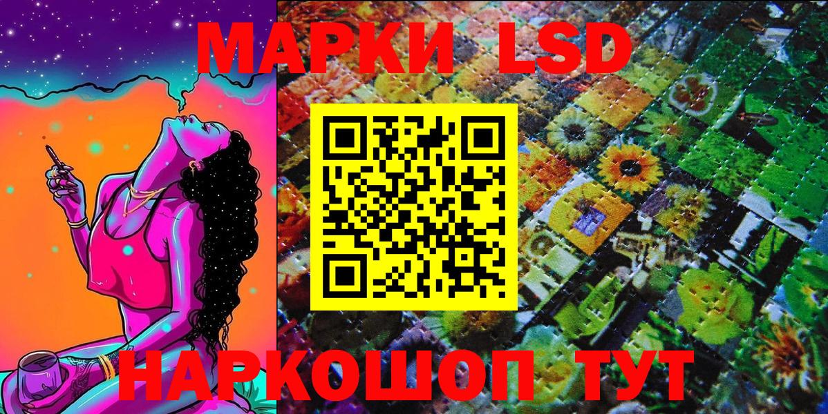 Раменское  Наркотические марки 1500мкг  Марки 25I-NBOMe  Вход с VPN  Наркотические марки 1500мкг 