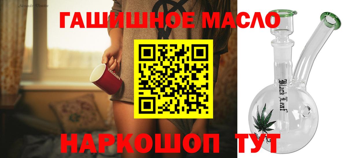 Дистиллят ТГК вейп  Вход с VPN  ТГК THC oil  Раменское 